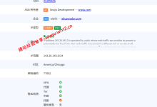 UQIDC美国休斯顿原生IP云服务器网络及IP质量简单测评及结果详解_建站经验分享
