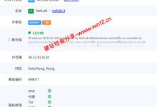 UUUVPS三优云香港BGP云服务器网络及IP质量简单测评及结果详解_建站经验分享