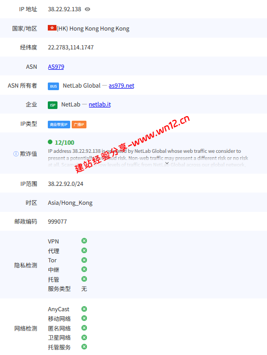 UUUVPS三优云香港BGP云服务器网络及IP质量简单测评及结果详解 UUUVPS三优云香港BGP云服务器网络及IP质量简单测评及结果详解插图4