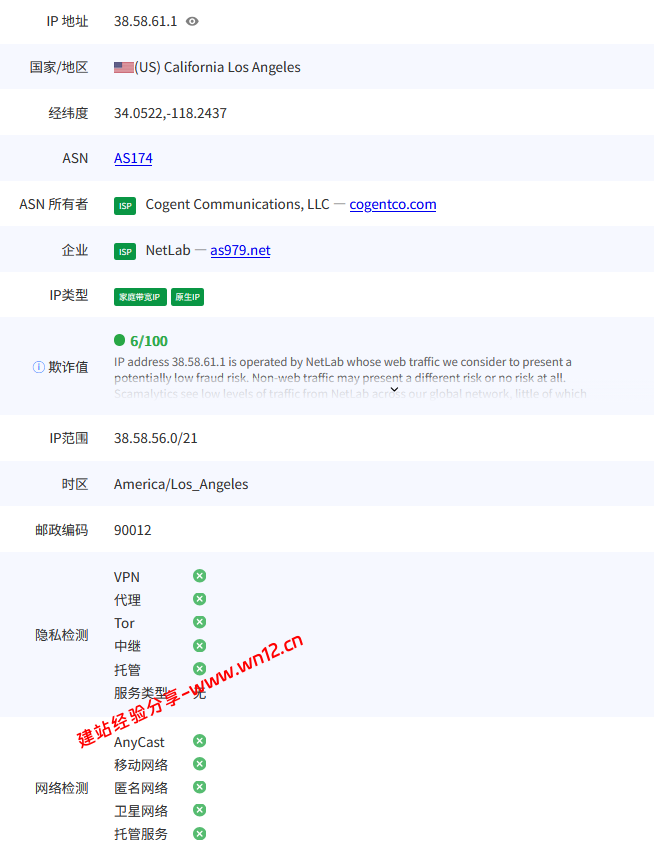 UUUVPS三优云美国AS9929云服务器网络及IP质量简单测评及结果详解 UUUVPS三优云美国AS9929云服务器网络及IP质量简单测评及结果详解插图4