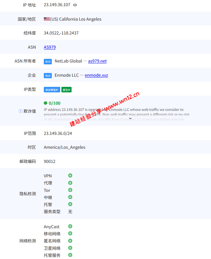 UUUVPS三优云美国AS4837云服务器网络及IP质量简单测评及结果详解插图4