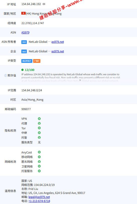 TmhHost香港CTG直连云服务器网络及IP质量简单测评及结果详解插图4
