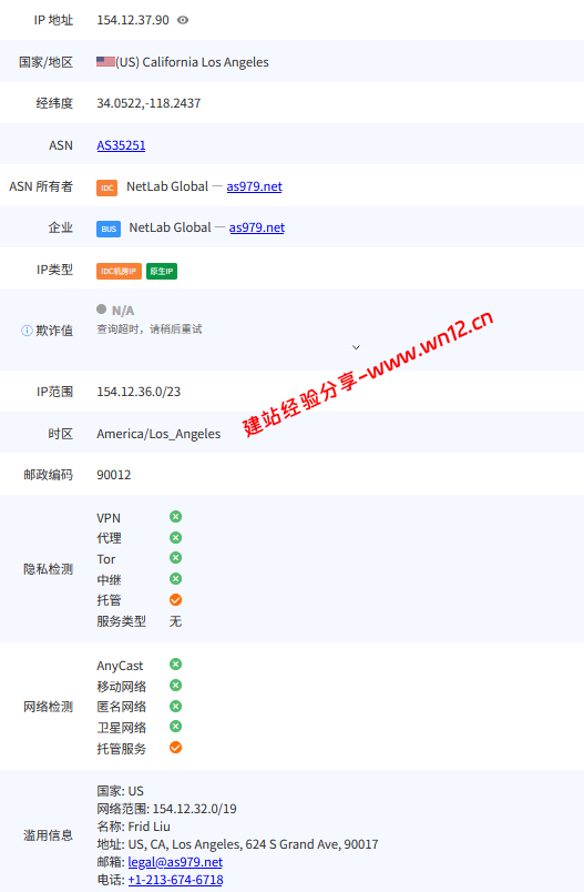 TmhHost美国AS4837直连云服务器网络及IP质量简单测评及结果详解插图4