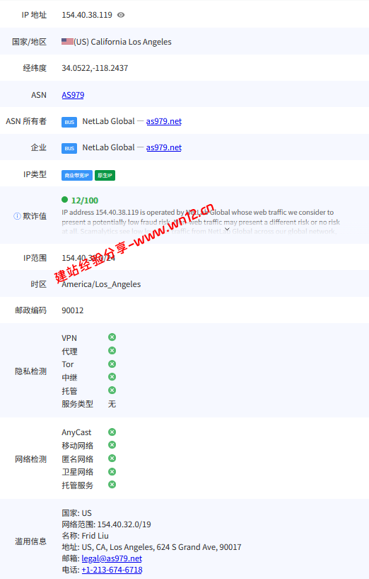 TmhHost美国AS9929直连云服务器网络及IP质量简单测评及结果详解插图4
