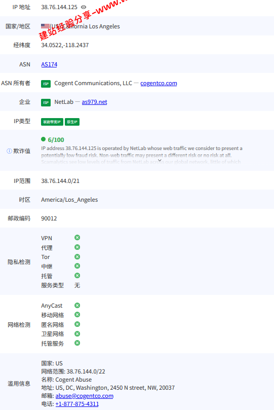 TmhHost美国AS9929直连云服务器网络及IP质量简单测评及结果详解插图5