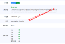 TmhHost美国三网回程CN2 GIA云服务器网络及IP质量简单测评及结果详解_建站经验分享