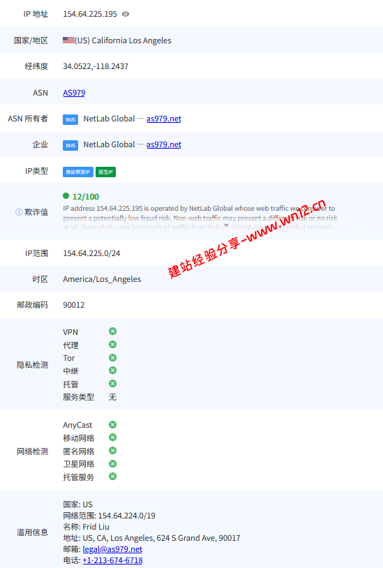 TmhHost美国三网回程CN2 GIA云服务器网络及IP质量简单测评及结果详解插图4