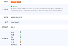 腾讯云韩国轻量应用服务器网络及IP质量简单测评及结果详解_建站经验分享