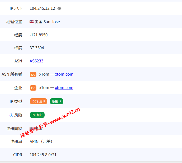 V.PS美国圣何塞CN2 GIA+AS9929+CMIN2云服务器网络及IP质量简单测评及结果详解插图4