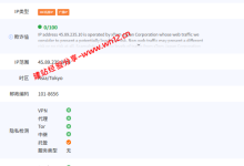 V.PS日本东京CTG/CN2+AS9929+CMIN2云服务器网络及IP质量简单测评及结果详解_建站经验分享