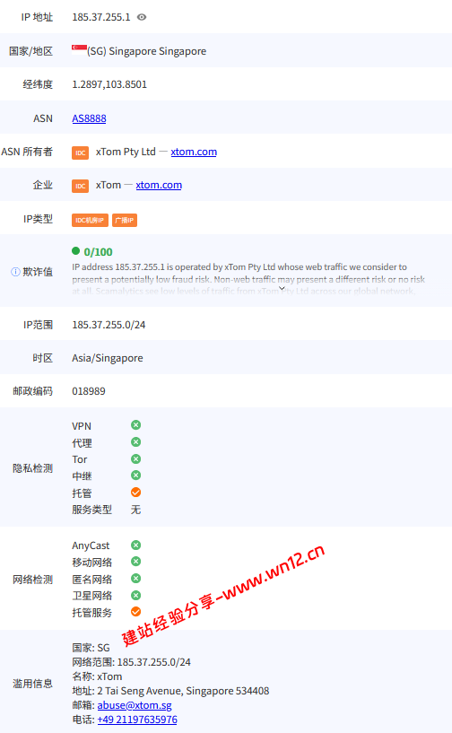 V.PS新加坡CTG/CN2+AS9929+CMIN2云服务器网络及IP质量简单测评及结果详解插图4