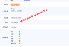 V.PS日本东京三网软银云服务器网络及IP质量简单测评及结果详解_建站经验分享