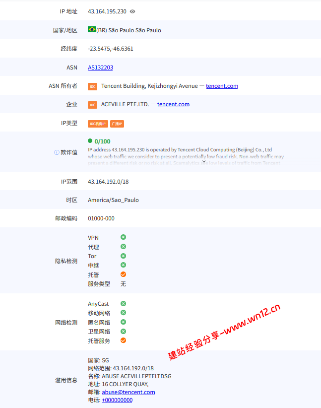 腾讯云巴西圣保罗轻量应用服务器网络及IP质量简单测评及结果详解插图4 腾讯云巴西圣保罗轻量应用服务器网络及IP质量简单测评及结果详解插图4