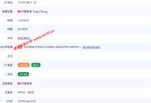 PiaYun香港Speed Flex云服务器网络及IP质量简单测评及结果详解_建站经验分享