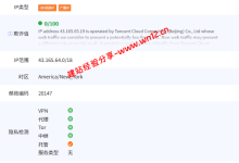 腾讯云美国弗吉尼亚轻量应用服务器网络及IP质量简单测评及结果详解_建站经验分享