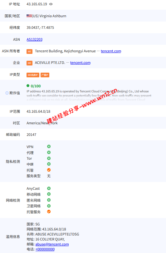 腾讯云美国弗吉尼亚轻量应用服务器网络及IP质量简单测评及结果详解插图4 腾讯云美国弗吉尼亚轻量应用服务器网络及IP质量简单测评及结果详解插图4