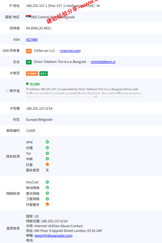DediOne美国洛杉矶CMIN2+CUII云服务器网络及IP质量简单测评及结果详解插图4 DediOne美国洛杉矶CMIN2+CUII云服务器网络及IP质量简单测评及结果详解插图4