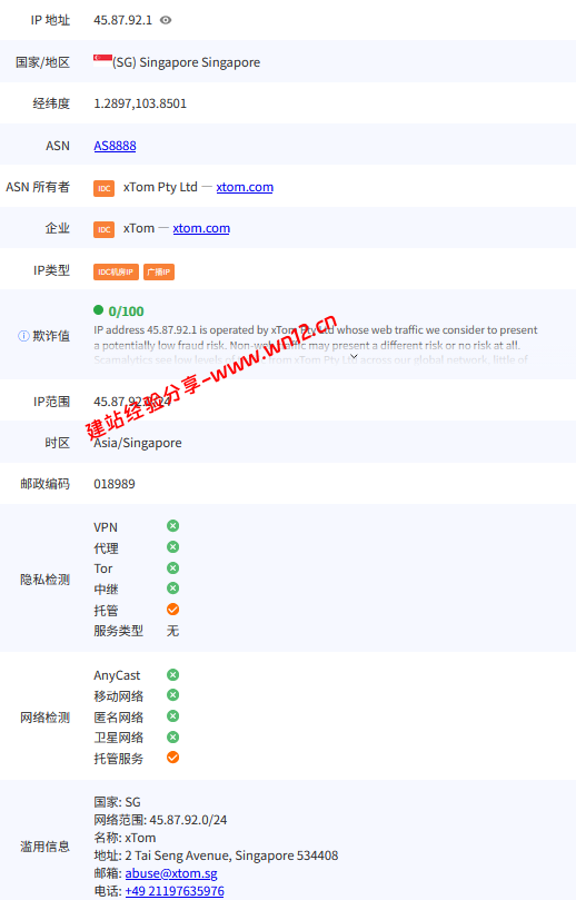 V.PS新加坡三网电信回程云服务器网络及IP质量简单测评及结果详解插图4 V.PS新加坡三网电信回程云服务器网络及IP质量简单测评及结果详解插图4