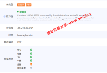 V.PS英国伦敦CN2 GIA+AS9929+CMIN2云服务器网络及IP质量简单测评及结果详解_建站经验分享
