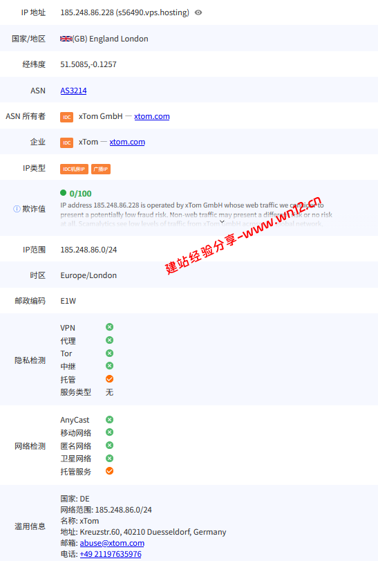 V.PS英国伦敦CN2 GIA+AS9929+CMIN2云服务器网络及IP质量简单测评及结果详解插图4