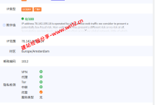 V.PS荷兰CN2 GIA+AS9929+CMIN2云服务器网络及IP质量简单测评及结果详解_建站经验分享
