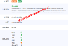V.PS德国法兰克福CN2 GIA+AS9929+CMIN2云服务器网络及IP质量简单测评及结果详解_建站经验分享