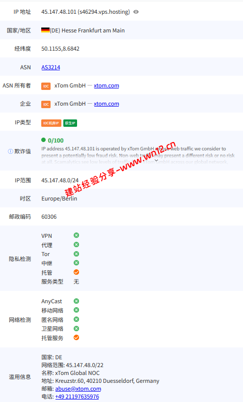V.PS德国法兰克福CN2 GIA+AS9929+CMIN2云服务器网络及IP质量简单测评及结果详解插图4 V.PS德国法兰克福CN2 GIA+AS9929+CMIN2云服务器网络及IP质量简单测评及结果详解插图4