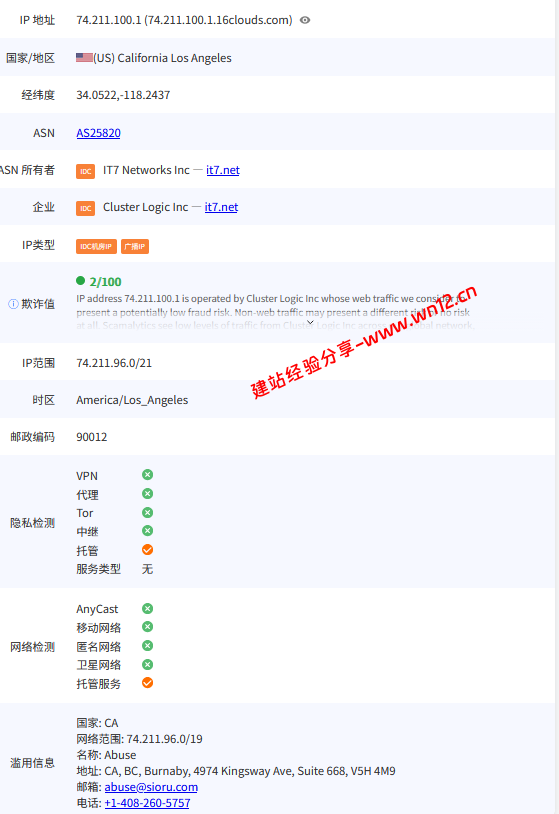 搬瓦工美国洛杉矶DC6 CN2 GIA(USCA_6)机房云服务器网络及IP质量简单测评及结果详解插图4