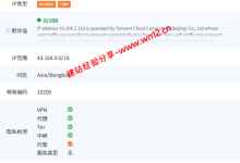 腾讯云泰国曼谷轻量应用服务器网络及IP质量简单测评及结果详解_建站经验分享