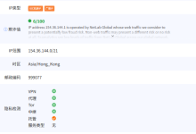 六六云666clouds香港CMI云服务器网络及IP质量简单测评及结果详解_建站经验分享