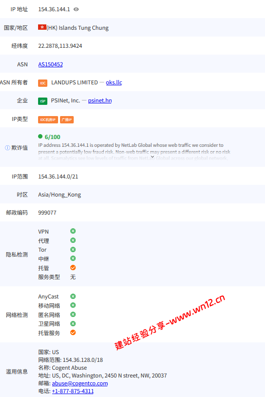 六六云666clouds香港CMI云服务器网络及IP质量简单测评及结果详解插图4 六六云666clouds香港CMI云服务器网络及IP质量简单测评及结果详解插图4
