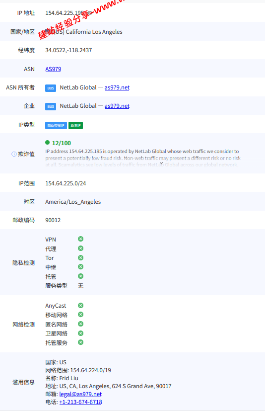 TmhHost美国洛杉矶三网回程CN2 GIA云服务器网络及IP质量简单测评及结果详解插图4 TmhHost美国洛杉矶三网回程CN2 GIA云服务器网络及IP质量简单测评及结果详解插图4