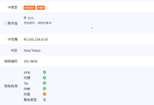 腾讯云日本东京轻量应用服务器网络及IP质量简单测评及结果详解_建站经验分享