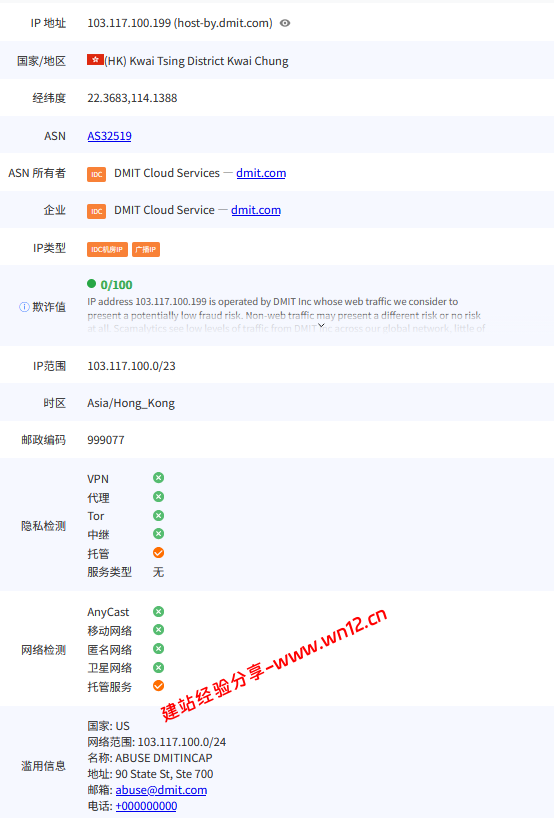 DMIT香港AN5 Premium云服务器网络及IP质量简单测评及结果详解插图4 DMIT香港AN5 Premium云服务器网络及IP质量简单测评及结果详解插图4