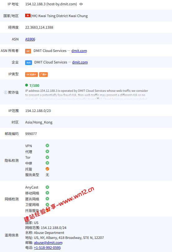 DMIT香港AS3 Eyeball云服务器网络及IP质量简单测评及结果详解插图4 DMIT香港AS3 Eyeball云服务器网络及IP质量简单测评及结果详解插图4