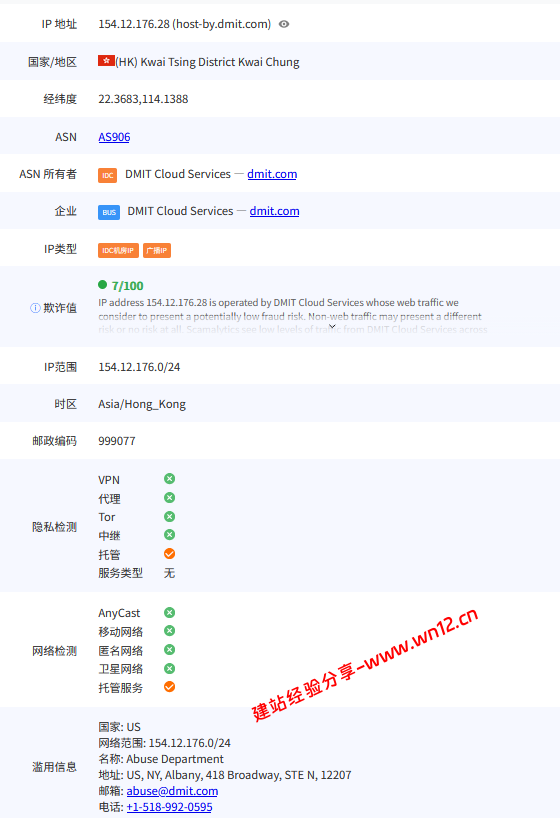 DMIT香港AS3 Tier 1云服务器网络及IP质量简单测评及结果详解插图4 DMIT香港AS3 Tier 1云服务器网络及IP质量简单测评及结果详解插图4