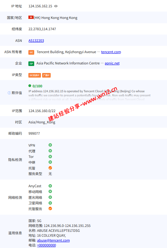 腾讯云香港轻量应用服务器网络及IP质量简单测评及结果详解插图4 腾讯云香港轻量应用服务器网络及IP质量简单测评及结果详解插图4