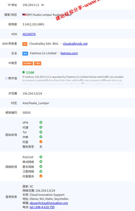 欧路云OuluCloud新加坡Equinix SG1中国优化线路网络及IP质量简单测评及结果详解插图4 欧路云OuluCloud新加坡Equinix SG1中国优化线路网络及IP质量简单测评及结果详解插图4