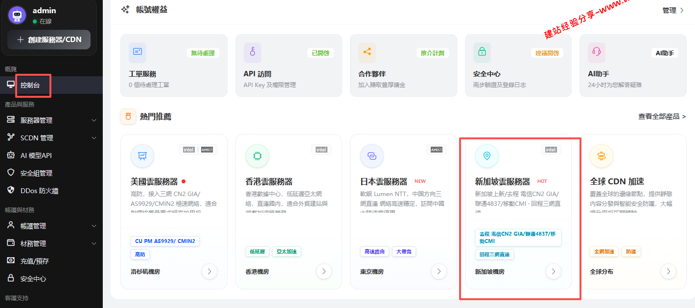 欧路云OuluCloud新加坡三网直连云服务器终身6折,10-100M直连带宽,最低2.99美元/月起!插图1 欧路云OuluCloud新加坡三网直连云服务器终身6折,10-100M直连带宽,最低2.99美元/月起!插图1