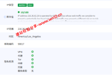 NovixLink美国GTT洛杉矶双ISP住宅IP中国优化云服务器网络及IP质量简单测评及结果详解_建站经验分享