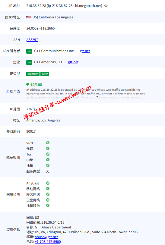 NovixLink美国GTT洛杉矶双ISP住宅IP中国优化云服务器网络及IP质量简单测评及结果详解插图4 NovixLink美国GTT洛杉矶双ISP住宅IP中国优化云服务器网络及IP质量简单测评及结果详解插图4