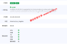 NovixLink美国拉斯维加斯COX双ISP家宽IP国际带宽云服务器网络及IP质量简单测评及结果详解_建站经验分享