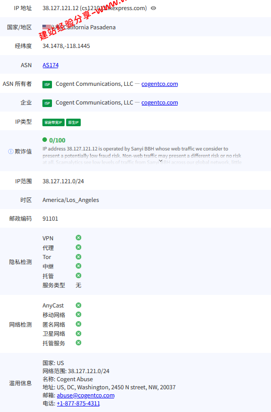NovixLink美国Cogent洛杉矶双ISP住宅IP国际带宽云服务器网络及IP质量简单测评及结果详解插图4