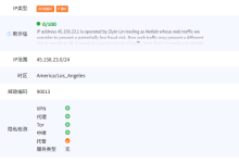 NovixLink美国洛杉矶IDC机房高防IP中国优化云服务器网络及IP质量简单测评及结果详解_建站经验分享