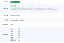 NovixLink美国NTT洛杉矶双ISP住宅IP中国优化云服务器网络及IP质量简单测评及结果详解_建站经验分享