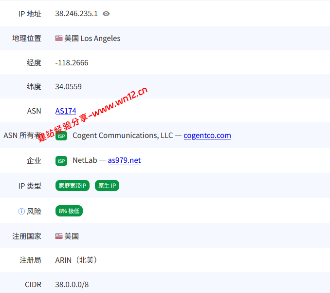 CstoneCloud美国CUII住宅IP云服务器网络及IP质量简单测评及结果详解插图4