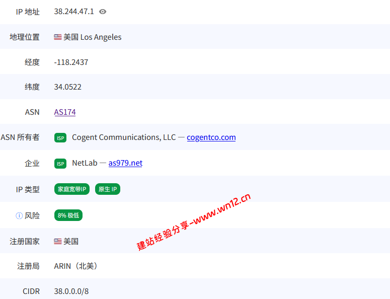 CstoneCloud美国洛杉矶五网回程AS9929原生IP云服务器网络及IP质量简单测评及结果详解插图4