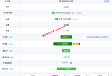 CstoneCloud英国伦敦国际BGP住宅IP云服务器网络及IP质量简单测评及结果详解_建站经验分享