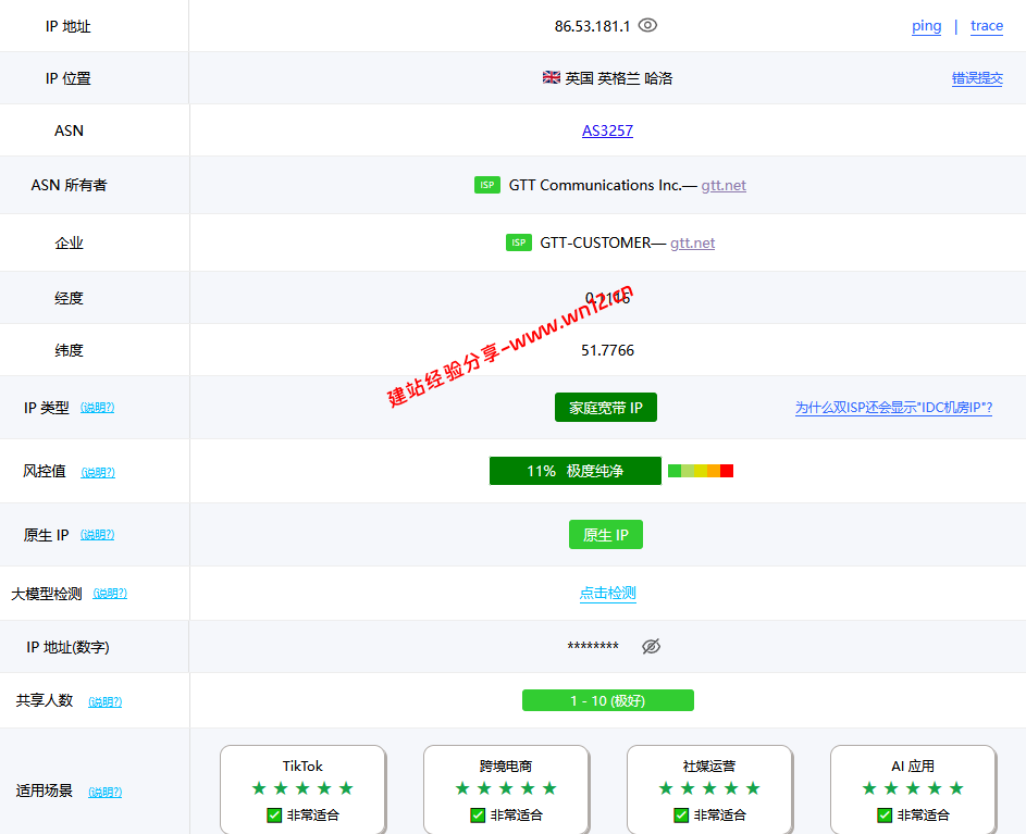 CstoneCloud英国伦敦国际BGP住宅IP云服务器网络及IP质量简单测评及结果详解插图4 CstoneCloud英国伦敦国际BGP住宅IP云服务器网络及IP质量简单测评及结果详解插图4