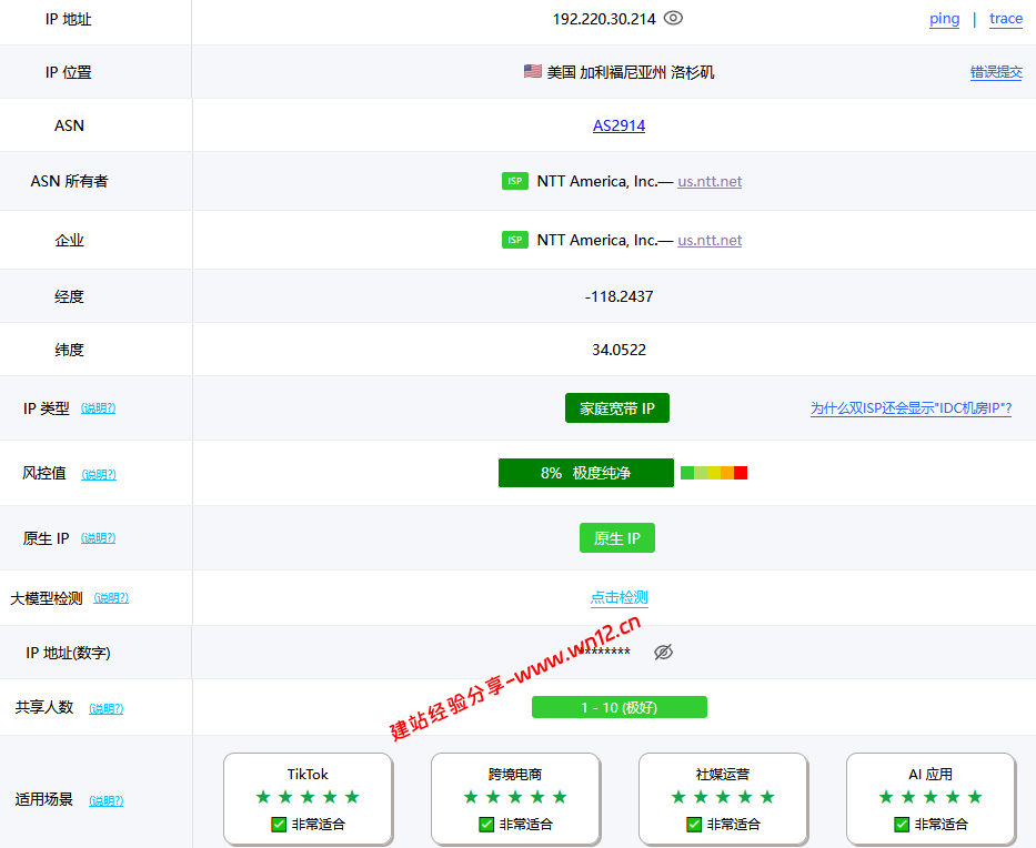 TmhHost美国洛杉矶联通AS4837双ISP住宅IP云服务器网络及IP质量简单测评及结果详解插图4 TmhHost美国洛杉矶联通AS4837双ISP住宅IP云服务器网络及IP质量简单测评及结果详解插图4